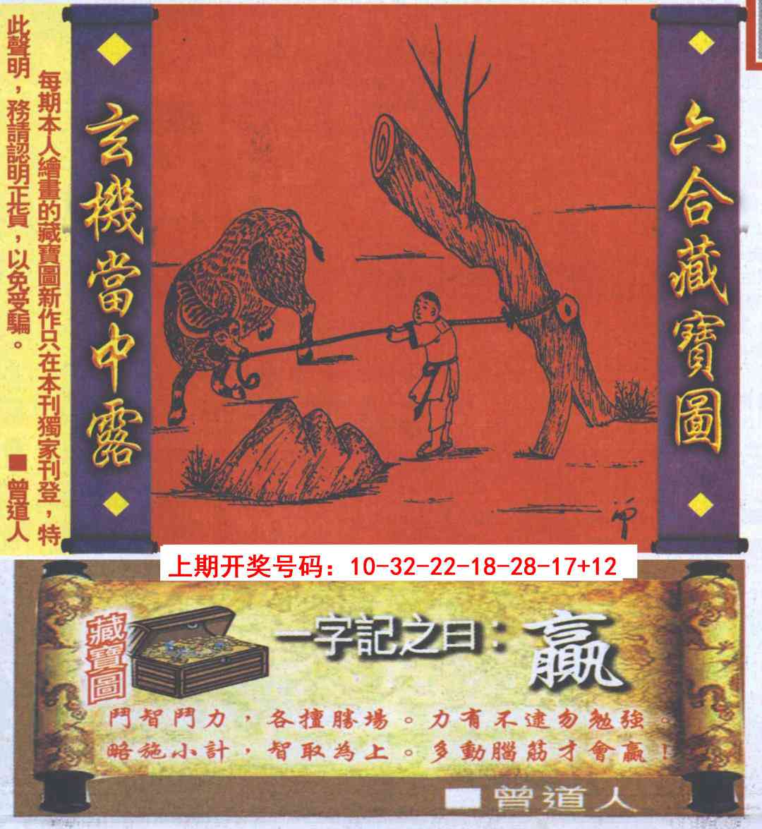 100期高清跑狗图[图]